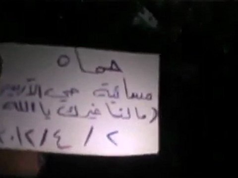 فري برس حماه الاربعين مظاهرة مسائية ساقط ساقط يابشار 2 4 2012