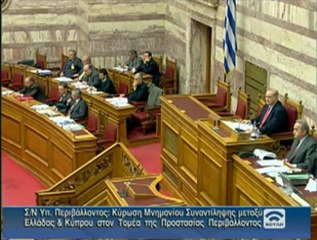 Ένταση στη Βουλή λόγω τροπολογίας για τα αυθαίρετα