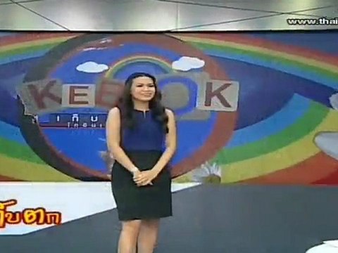 รายการ เก็บตก วันที่ 3 เมษายน 2555