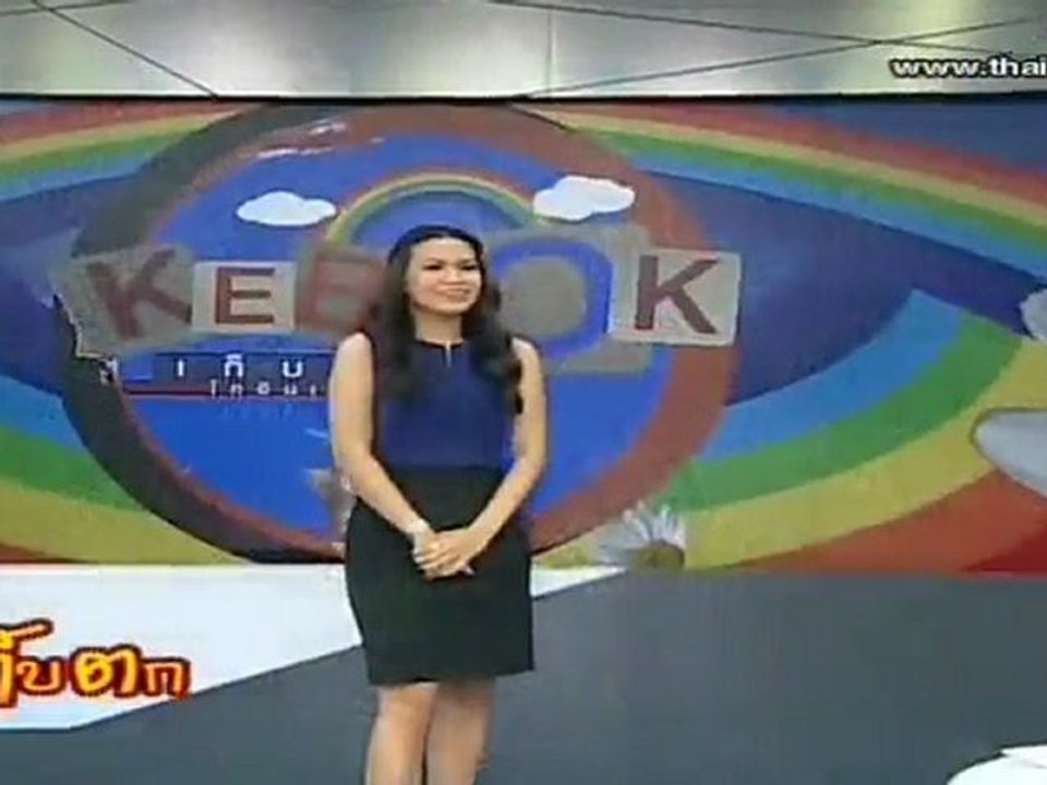 รายการ เก็บตก วันที่ 3 เมษายน 2555