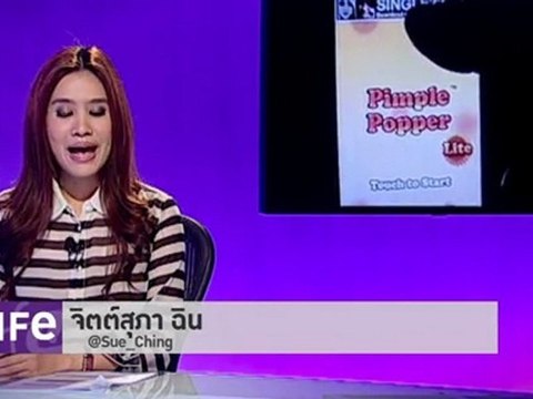 รายการ Life ประจำวันที่ 4 เมษายน 2555