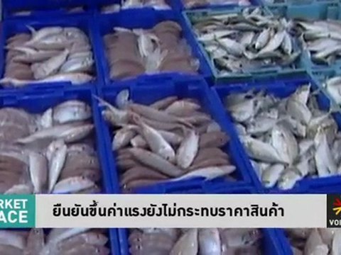 รายการ Market Place ประจำวันที่ 4 เมษายน 2555