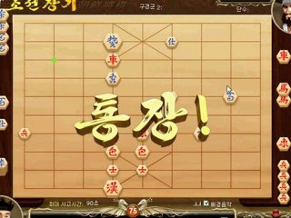 장기 - JANGGI - KOREAN CHESS Windows Play Welcome !!! Learning video Part 2