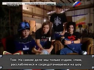 Tokio Hotel -Rette mich - making of [with rus sub]