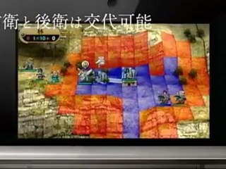 Fire Emblem: Kakusei - Trailer - Actions de soutien et notions de mariage