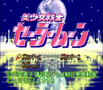 Bishoujo Senshi Sailor Moon SNES - Intro Son