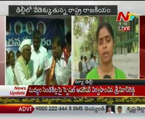 CM Kiran & Botsa To Meet With High Command Today