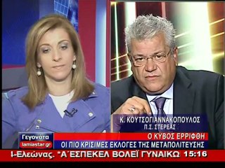 Κ. Κουτσογιαννακόπουλος: Μαζί και στα δύσκολα