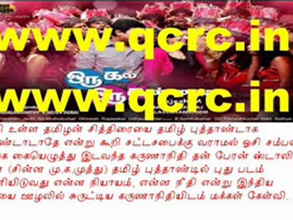 TAMIL NEWS UPDATED 11-04-2012  DAILY TAMIL NEWS