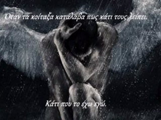 Άγγελέ μου Σ'αγαπώ ~ Iina Velen