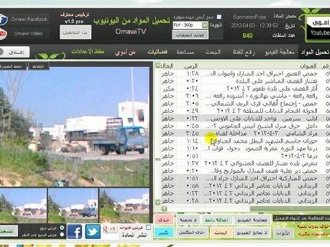 الدرس الثاني - شرح ميزة تحميل المواد من اليوتيوب - برنامج أموي يوتيوب 1.0