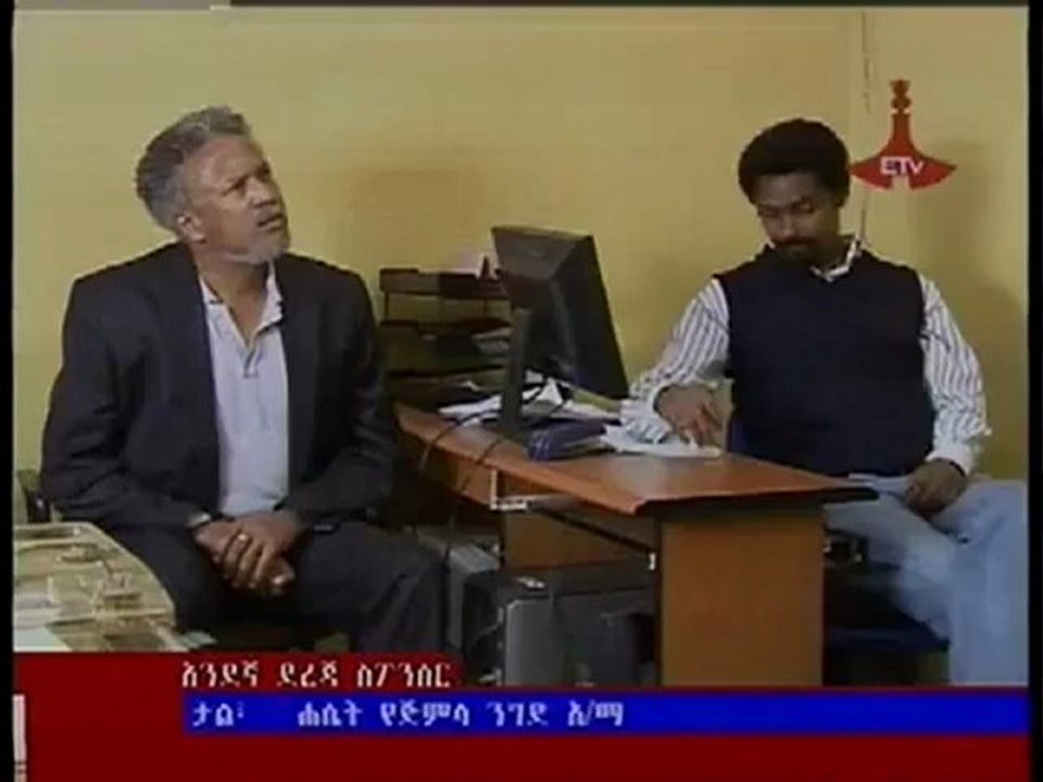 Ethiopian drama Sew Le sew Part 40