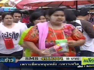 ข่าวข้นคนข่าว วันที่ 4 เมษายน 2555