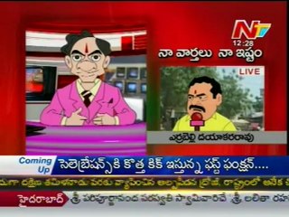 Naa Vartalu Naa Istam By KCR