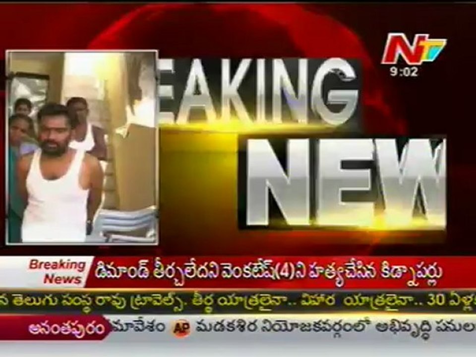 5 years kid crucial murder at city limits