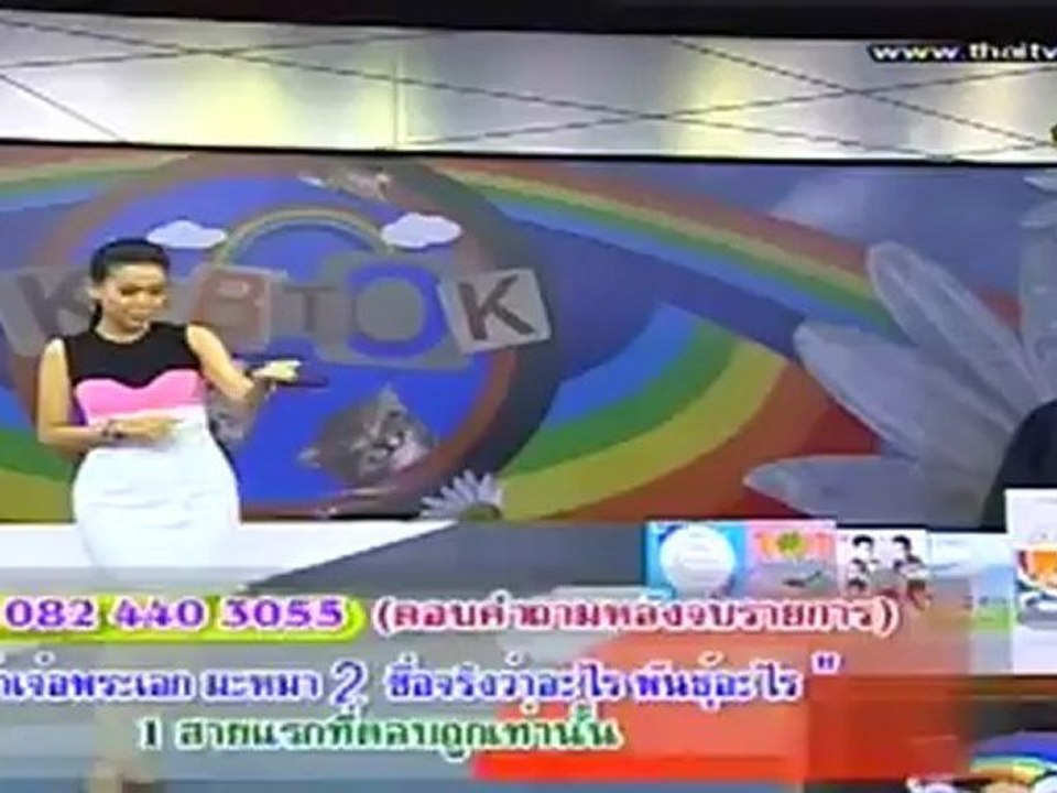 รายการ เก็บตก วันที่ 5 เมาายน 2555