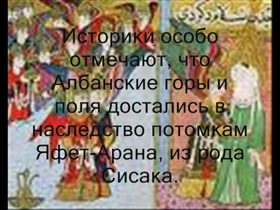 Тайная история  Армении