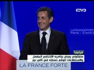 ساركوزي يقدم برنامجه الإنتخابي المفصل