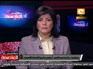 تغطية لمؤتمر م. أحمد الزند - 12 سبتمبر 2011