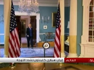 إيران هيلاري كلينتون تشدد اللهجة