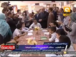 جولة وزير التعليم فى مدارس الجيزة - 19 سبتمبر 2011