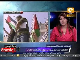 تظاهرات رام الله لدعم توجه أبو مازن للأمم المتحدة