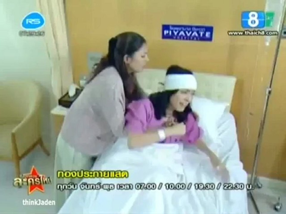 ThongPraKaiSad EP20 3/5