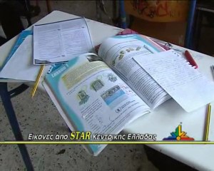 Ρυθμίσεις στην Εκπαίδευση