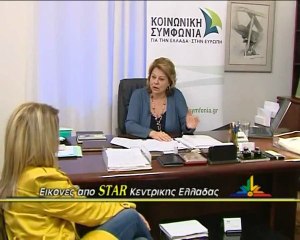 Η Λούκα Κατσέλη στο Star Κεντρικής Ελλάδας