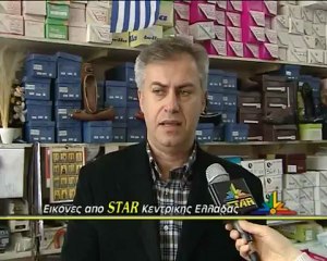 lamiastar.gr: Οι έμποροι θα χαρίσουν οβελίες