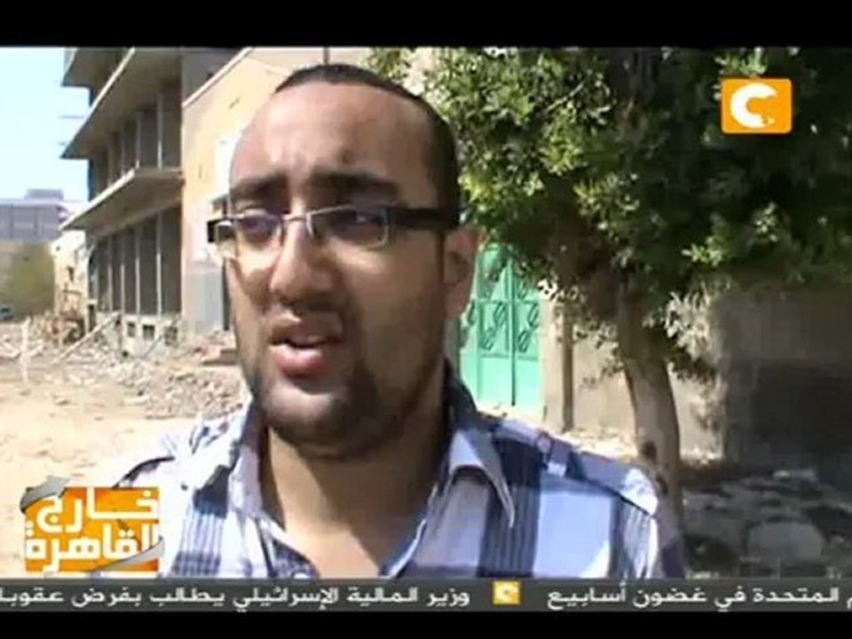 خارج القاهرة .. 24 سبتمبر 2011