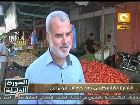 الصورة الكاملة: فلسطين ما بعد الأمم المتحدة