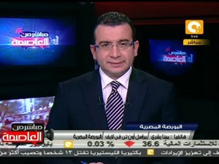 إغلاق جلسة تداول البورصة المصرية - 28سبتمبر 2011