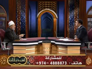 الشريعة والحياة - أخلاقيات التخاطب