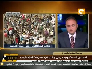 أعداد المتظاهرين تفوق الجمعة السابقة وتتزايد