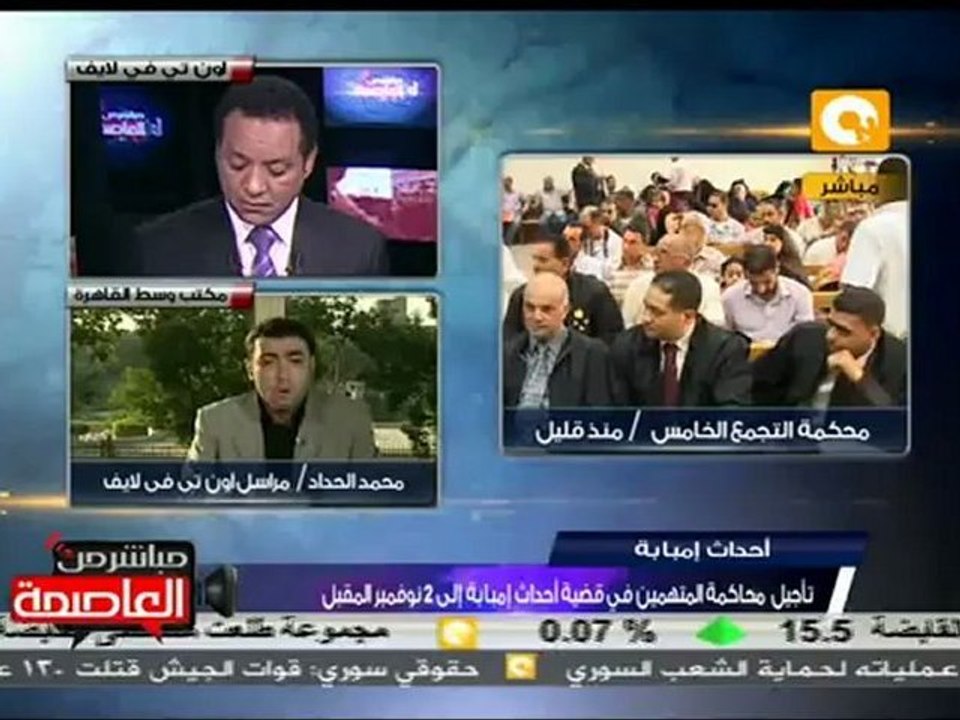 ثالث جلسات محاكمة المتهمين في أحداث إمبابة