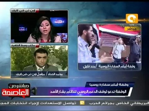 وقفة جبهة الثورات العربية أمام سفارة روسيا بالقاهرة