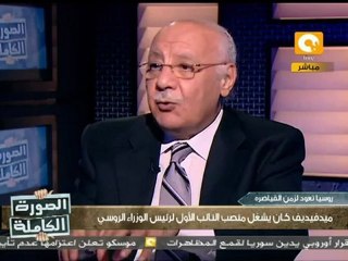 الصورة الكاملة: بوتين ميدفيديف .. عودة لزمن القياصرة؟