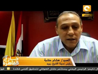 خارج القاهرة: صخرة ديان فى حماية كامب ديفيد