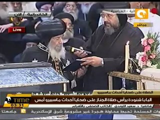 صلاة الجنازة على أرواح شهداء ماسبيرو - ١٠ أكتوبر ٢٠١١