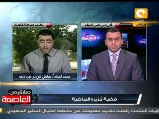 أولى جلسات قضية جزيرة البياضية