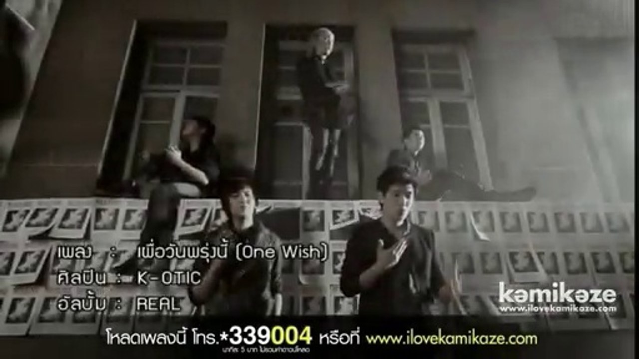 K-OTIC - ONE WISH -sub esp + karaoke