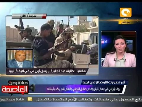 المجلس الإنتقالي الليبي يؤكد مقتل معمر القذافي