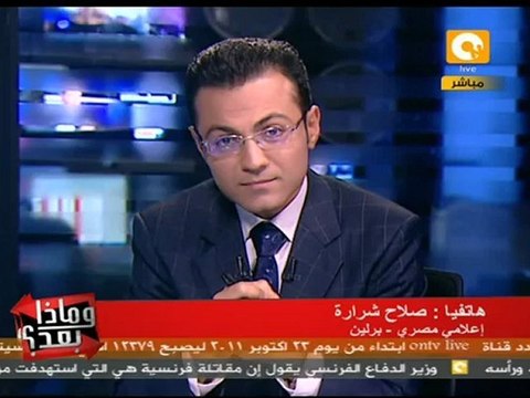 وماذا بعد؟ : أخبار العالم اليوم 20 أكتوبر 2011