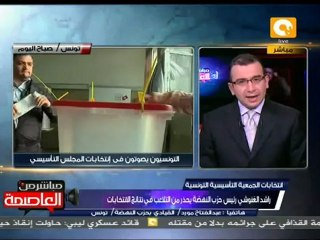 انتخابات الجمعية التأسيسية التونسية