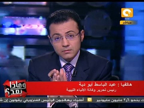 وماذا بعد؟ : أخبار العالم اليوم 23 أكتوبر 2011