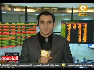 إغلاق جلسة تداول البورصة المصرية - 24 أكتوبر 2011