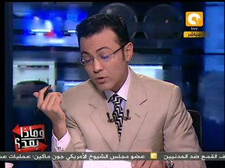 وماذا بعد؟: نهاية حرب العراق وهزيمة المحافظين الجدد