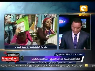 Download Video: إكتمال النصاب القانوني لنقابة الصحفيين26 أكتوبر2011