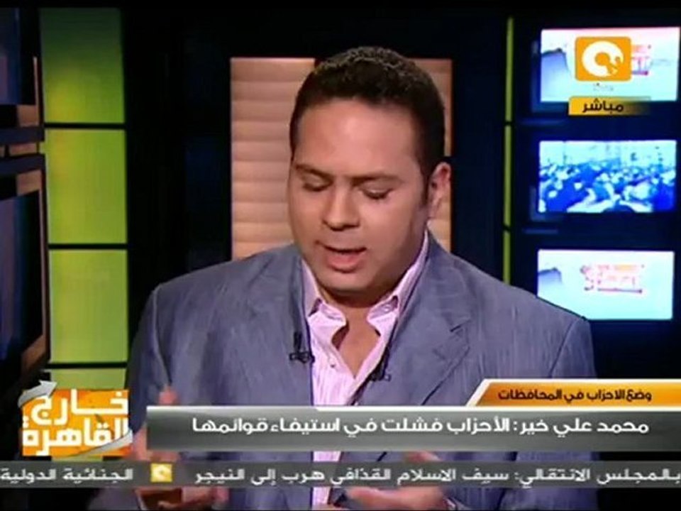 خارج القاهرة .. 28 أكتوبر 2011